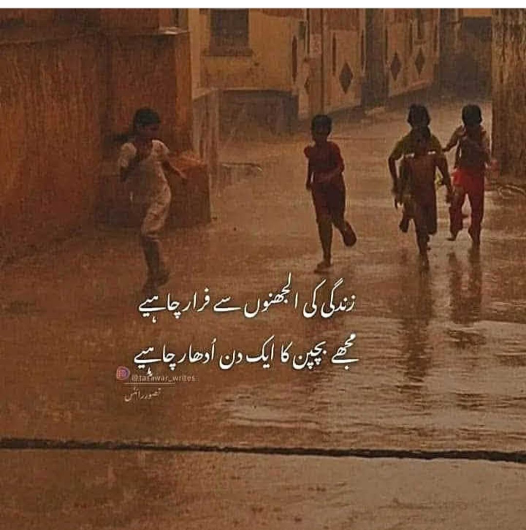 Naveed_00Akhtar's tweet image. مسکراہٹ ، تبسم ، ہنسی ، قہقے 
، سب کے سب کھو گئے ہم بڑے ہو گئے۔✍️ 
💔🔐💯