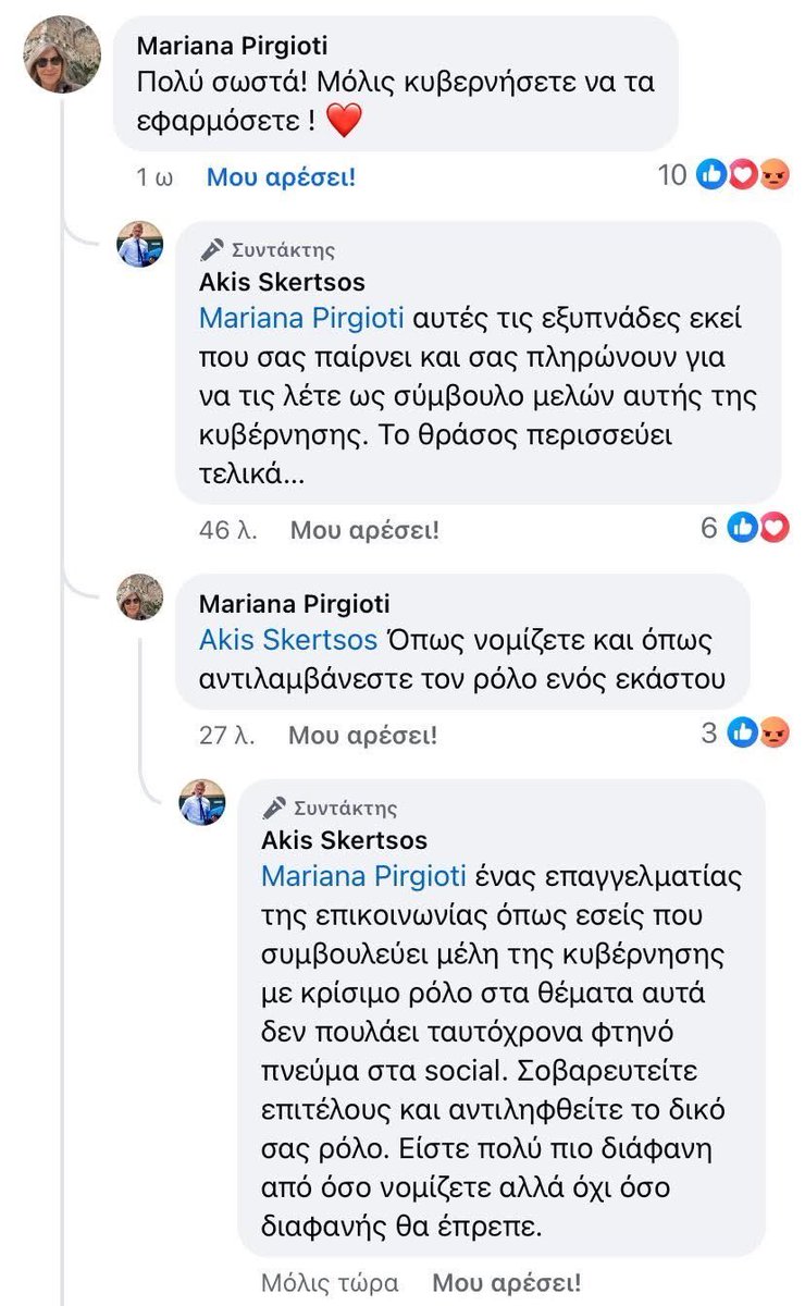 pamblo_'s tweet image. Αυτοί μαρτυράνε μόνοι τους