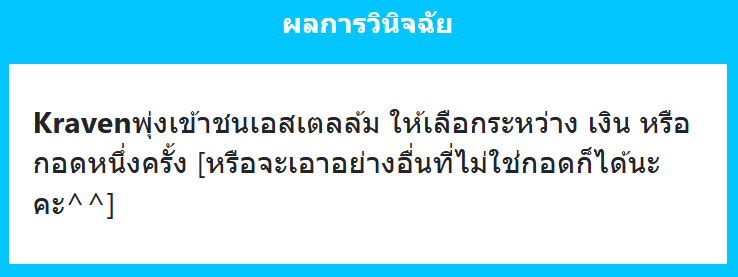 KRAVEN (พักอยู่งานโหมTT) tweet media