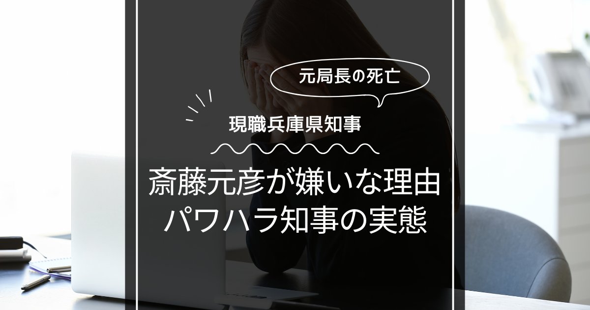SUZU20NizIU's tweet image. #ヒコハラ
昨年3月27日、事実無根と言いながら
自分で、実際の企業名や個人名、パワハラ、おねだりが書かれていたと事実を言ってる矛盾。
道義的責任が解らないって嘘でしょ。
書く文字は、お辞儀よりも綺麗に書いてよ。