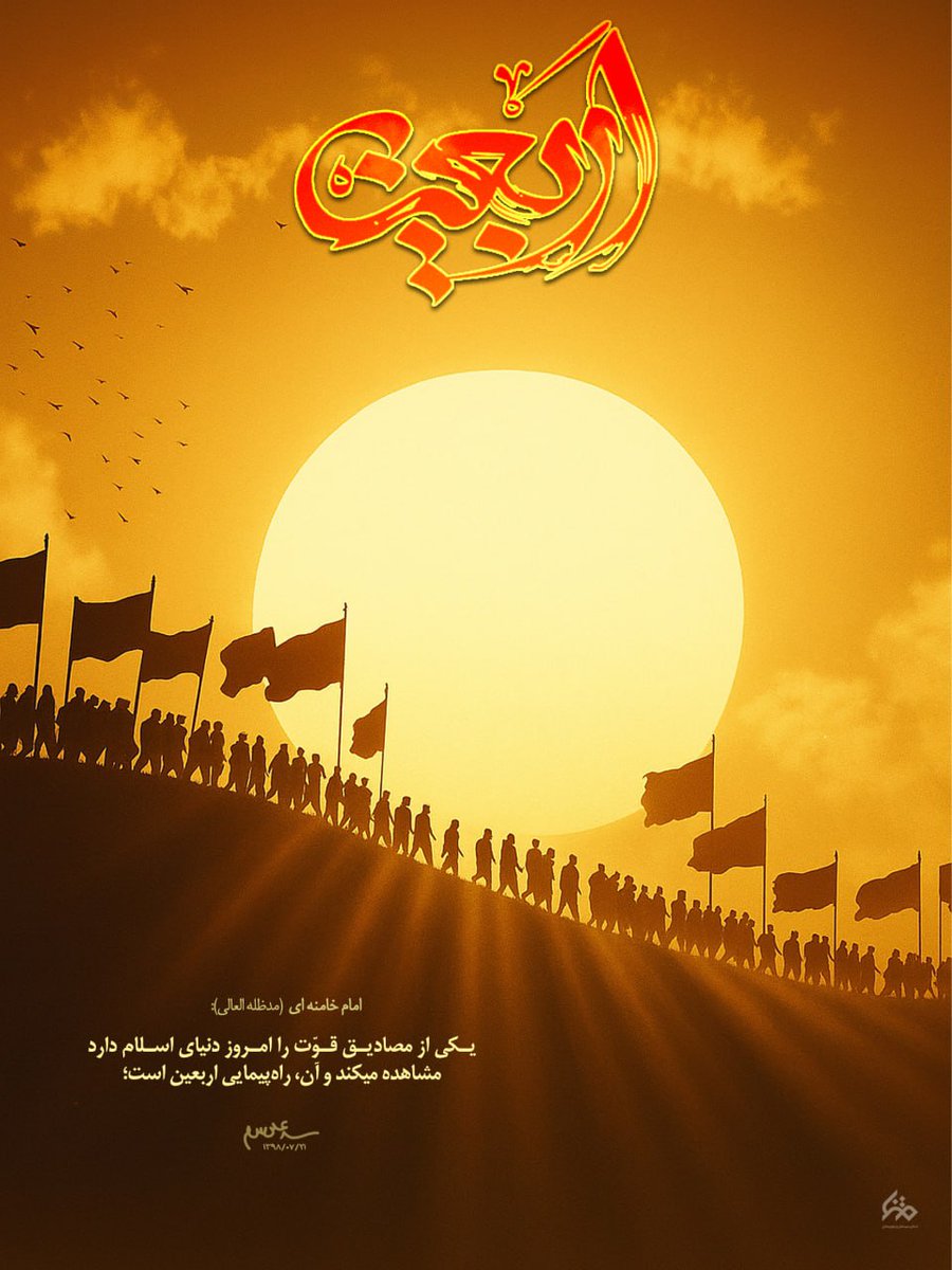 tahaaghsa1988's tweet image. کربلا واسم ضروریه حسین
اربعین اوضاع چجوریه حسین
#ایران_امام_حسین
#حب_الحسین_یجمعنا