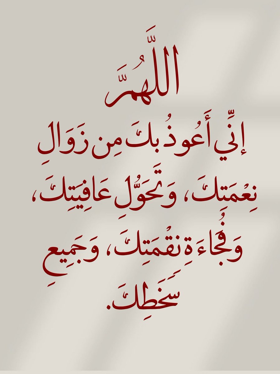 أدعية المسلم (@_1anxiety) on Twitter photo 
