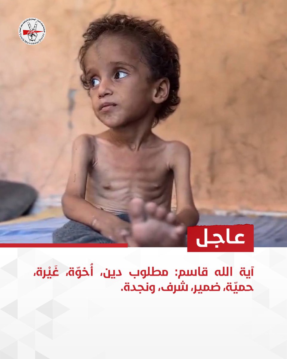 🔴 عاجل من بيان آية الله قاسم: إننا لنظلم أنفسنا حين نرى فظائع المنكرات والمصائب تحيط بحياة إخواننا في الإسلام في غزّة، ونبخل ببذل الشيء الكثير والقليل حسب المقدور مما يخفّف محنتهم التي هي بوزن الجبال. مطلوب دين، أُخوّة، غَيْرة، حميّة، ضمير، شرف، ونجدة.