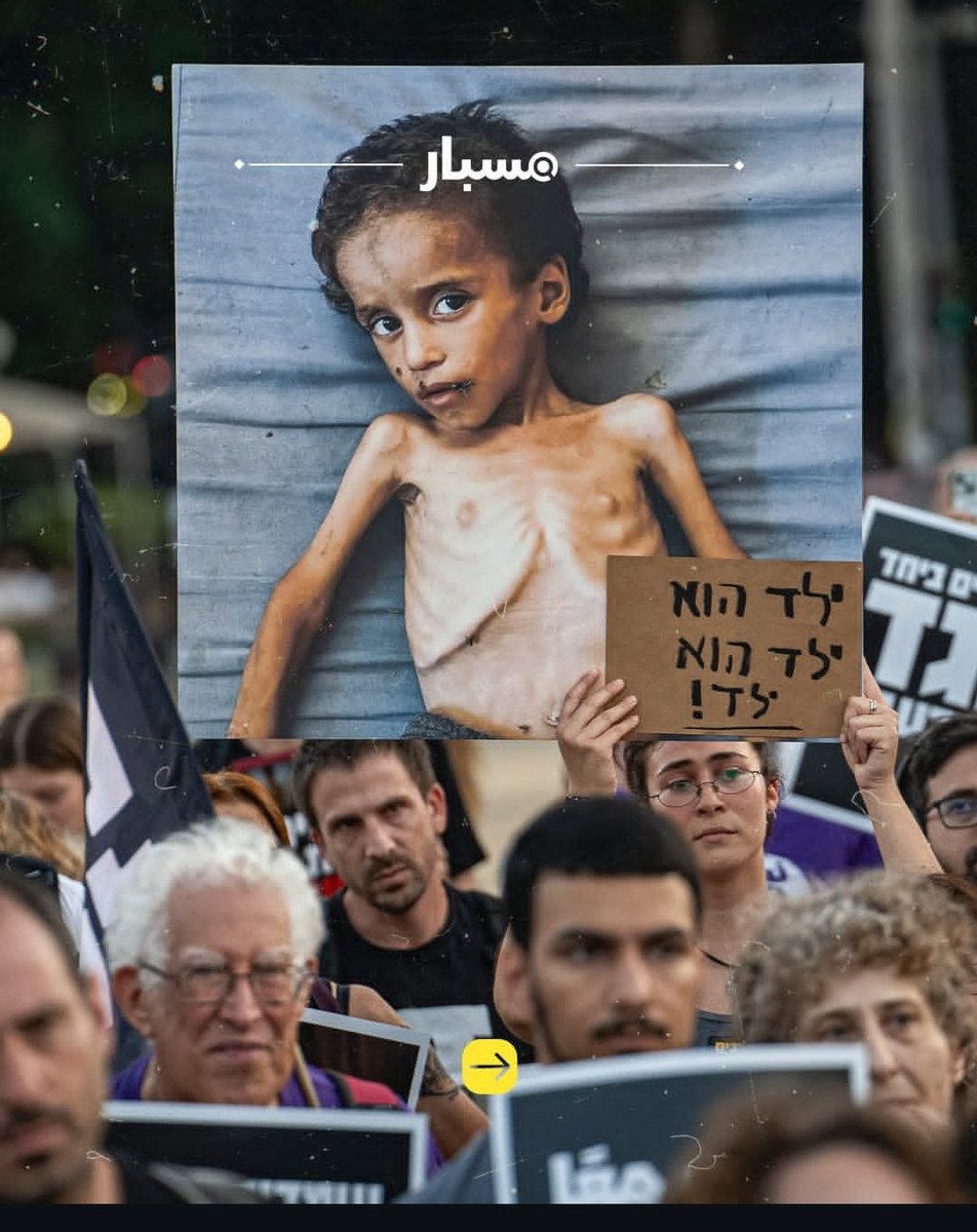 Even in Tel Aviv, people protested against the starvation of Gaza.
My family is among those suffering. We have no food, no clean water, no safety.
Please… help us survive.
Every donation can save a life.
📌 Support my campaign to help:
gofund.me/d9d8d4b5