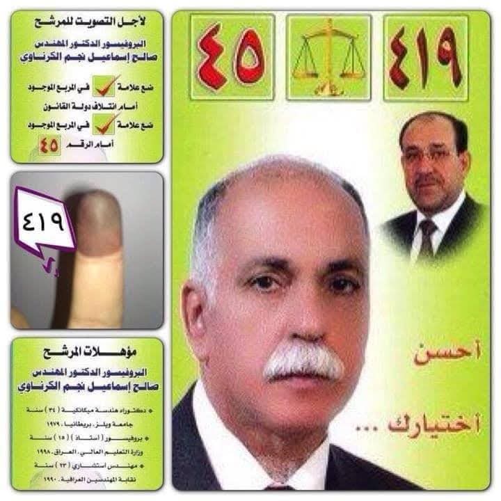 al_7000al's tweet image. صادوووا 🔴 الدكتور الاطاري المووجـ...ــاهد صالح اسماعيل نجم الكرناوي / دولة القانون في صورة مع القوات الامريكية اثناء عملية نوعية للمغاومة
#دگ_مقاومة
#خور_عبدالله