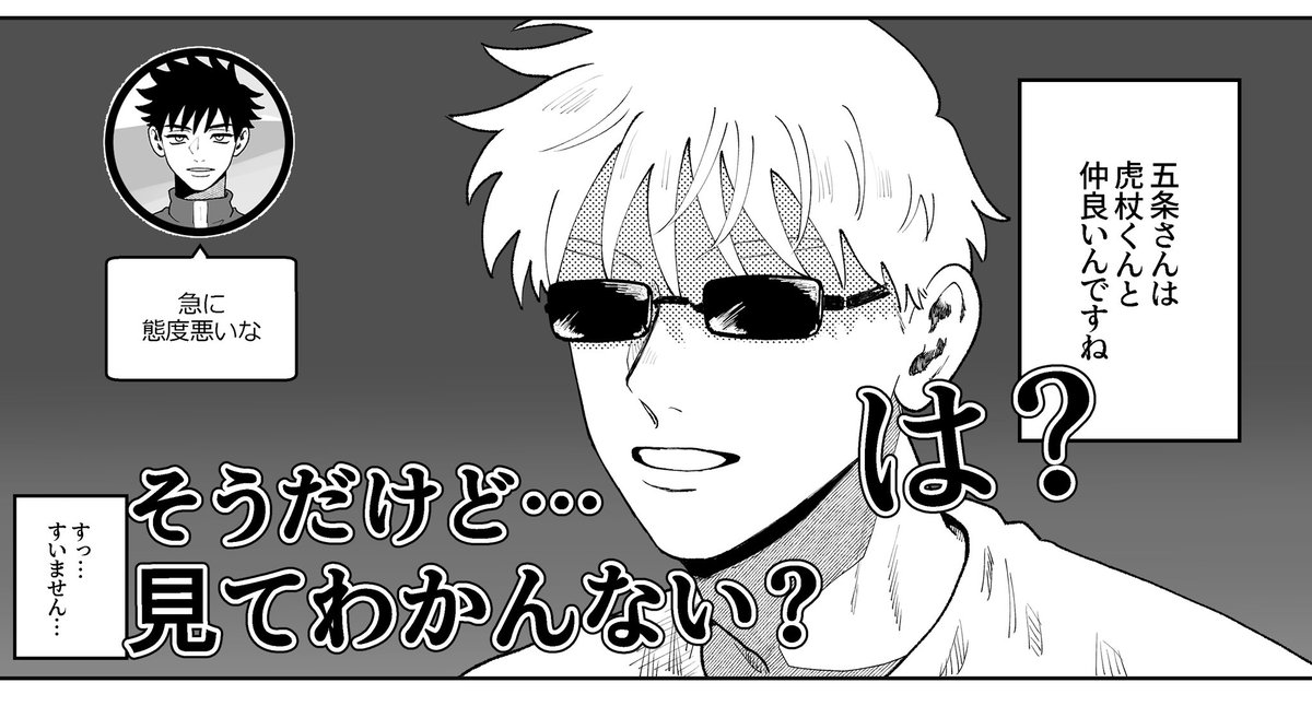 guzi0000's tweet image. 進捗です(五悠)