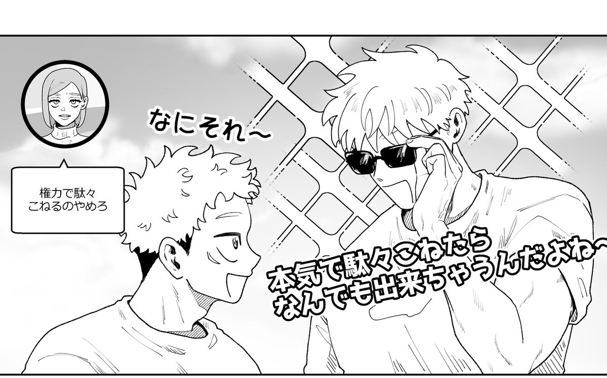 guzi0000's tweet image. 進捗です(五悠)
