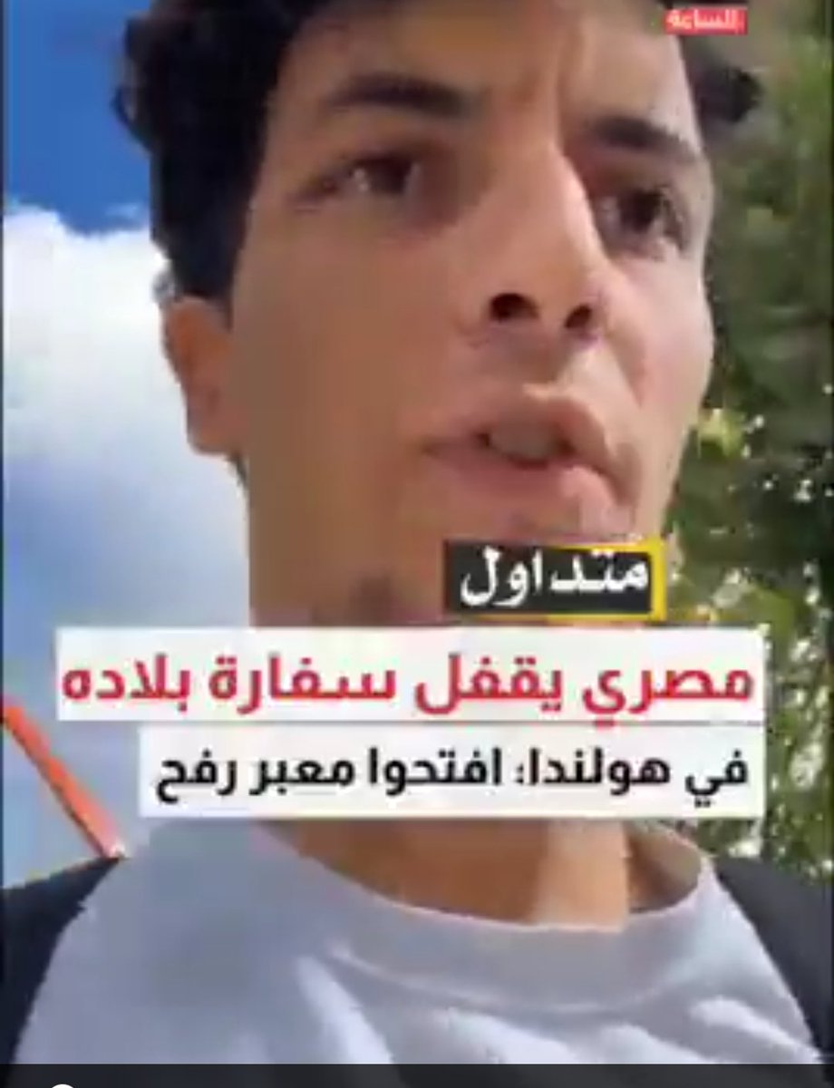 mazen00711's tweet image. قبضوا على الحر علي حسين،
طلع لهم الحر أنس حبيب..
مصر ولّادة