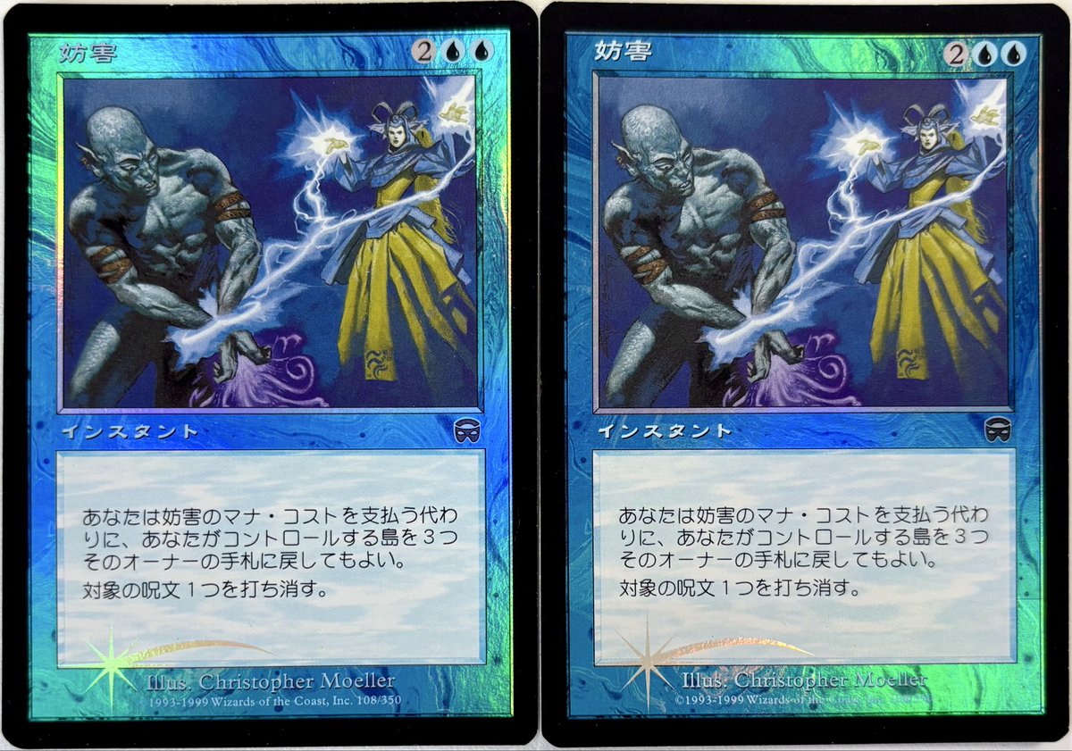 Free counterspells are the best!

✨💙✨

#mailday #JPN #foil #premodern #MTG