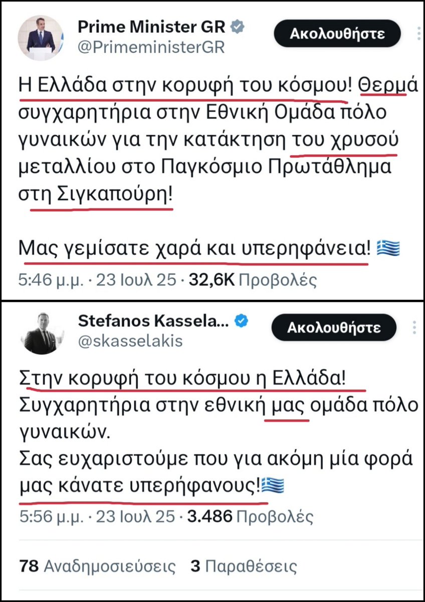 SotWarning's tweet image. 5:46 ΚM. 5:56,ο ΣΚ διδάσκει αντιπολίτευση.
ΚM:Πρώτα "Ελλάδα", μετά "κόσμος".
ΣΚ:Πρώτα "κόσμος", μετά "Ελλαδα", διότι είναι αριστερός διεθνιστής.
ΚΜ:Χρυσό στη Σιγκαπούρη.
ΣΚ:Όχι τι και πού.Είναι η Εθνική "μας".
ΚΜ:Χαρά κι υπερηφάνεια.
ΣΚ:Υπερήφανους, χωρίς χαρά. Στενάζει ο λαός.