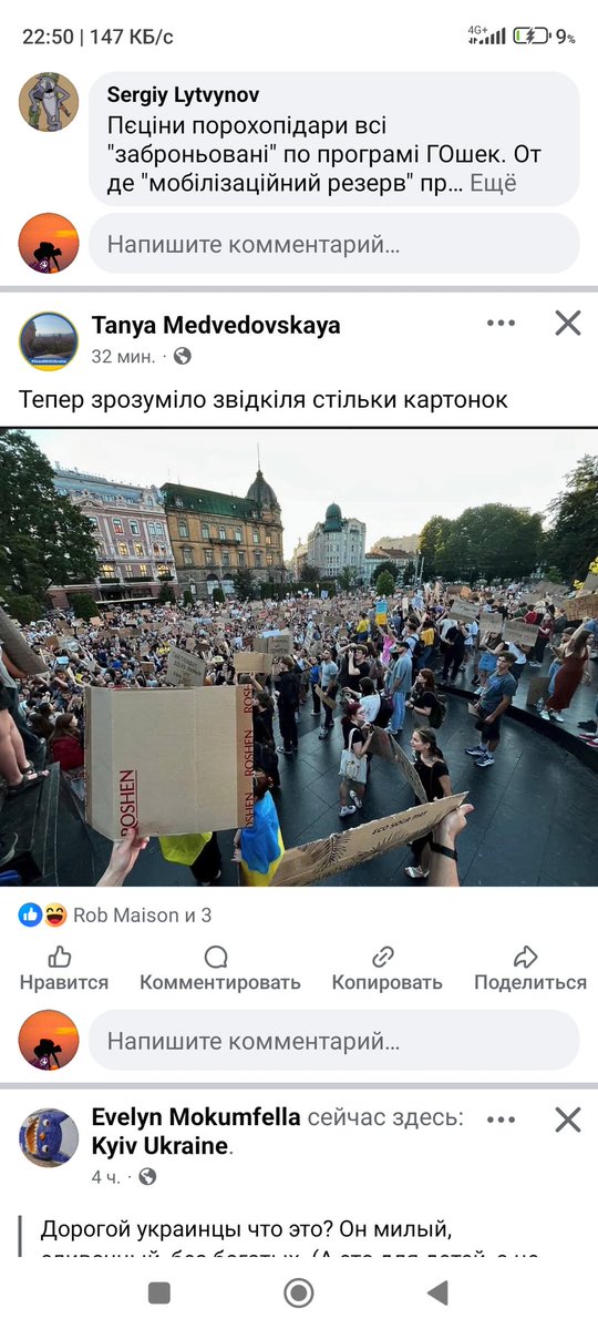 AvramchukSvetl1's tweet image. Зрозуміло тепер чия "технолоджія" і хто аффтор написів на картонках?