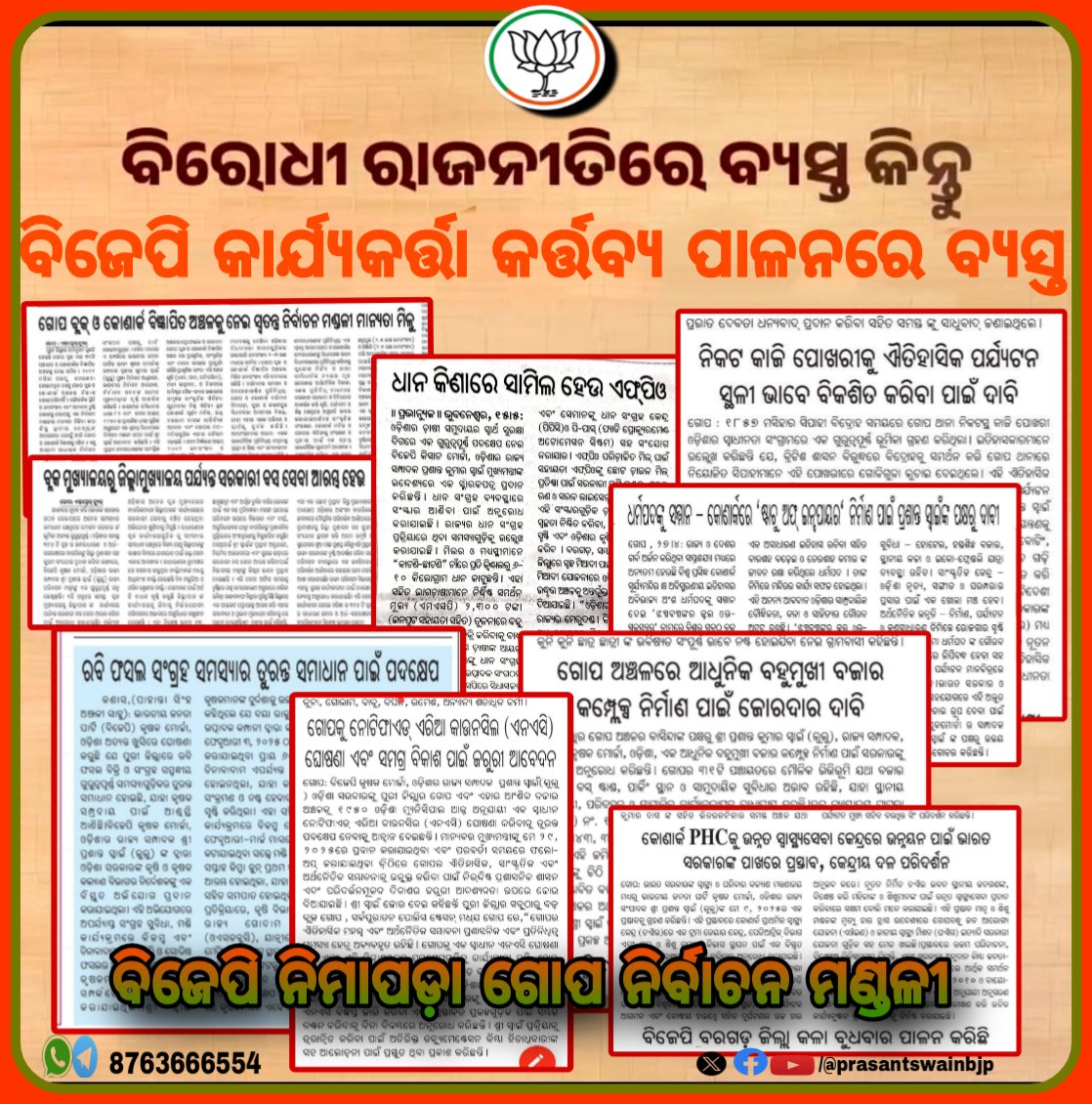 Prasant Swain(LULU)ЁЯЗоЁЯЗ│ (BJP) (@prasantswainbjp) on Twitter photo рммрм┐рм░рнЛрмзрнА <a href="/INCOdisha/">Odisha Congress</a> <a href="/bjd_odisha/">Biju Janata Dal</a> рм░рм╛рмЬрмирнАрмдрм┐рм░рнЗ рммрнНрнЯрм╕рнНрмд рмХрм┐рмирнНрмдрнБ <a href="/BJP4Odisha/">BJP Odisha</a> рмкрнНрм░рмдрнНрнЯрнЗрмХ рмХрм╛рм░рнНрмпрнНрнЯрмХрм░рнНрмдрнНрмдрм╛ рмирм┐рмЬ рмЕрмЮрнНрмЪрм│рм░ рммрм┐рмХрм╛рм╢ рмХрм╛рм░рнНрмпрнНрнЯ рмдрнНрн▒рм░рм╛рмирнНрн▒рм┐рмд рмХрм░рм┐рммрм╛рм░рнЗ рммрнНрнЯрм╕рнНрмдред
<a href="/CMO_Odisha/">CMO Odisha</a> <a href="/DJ_dibyajyoti/">Dibyajyoti Parida</a> <a href="/otvkhabar/">рмУрмЯрм┐рмнрм┐</a> <a href="/PrithivirajBJP/">Prithiviraj Harichandan</a> <a href="/Manas_BJP/">Manas Kumar Mohanty</a> <a href="/SamalManmohan7/">Manmohan Samal</a> <a href="/PravatiPOdisha/">Pravati Parida</a> рммрм┐рм░рнЛрмзрнА <a href="/INCOdisha/">Odisha Congress</a> <a href="/bjd_odisha/">Biju Janata Dal</a> рм░рм╛рмЬрмирнАрмдрм┐рм░рнЗ рммрнНрнЯрм╕рнНрмд рмХрм┐рмирнНрмдрнБ <a href="/BJP4Odisha/">BJP Odisha</a> рмкрнНрм░рмдрнНрнЯрнЗрмХ рмХрм╛рм░рнНрмпрнНрнЯрмХрм░рнНрмдрнНрмдрм╛ рмирм┐рмЬ рмЕрмЮрнНрмЪрм│рм░ рммрм┐рмХрм╛рм╢ рмХрм╛рм░рнНрмпрнНрнЯ рмдрнНрн▒рм░рм╛рмирнНрн▒рм┐рмд рмХрм░рм┐рммрм╛рм░рнЗ рммрнНрнЯрм╕рнНрмдред
<a href="/CMO_Odisha/">CMO Odisha</a> <a href="/DJ_dibyajyoti/">Dibyajyoti Parida</a> <a href="/otvkhabar/">рмУрмЯрм┐рмнрм┐</a> <a href="/PrithivirajBJP/">Prithiviraj Harichandan</a> <a href="/Manas_BJP/">Manas Kumar Mohanty</a> <a href="/SamalManmohan7/">Manmohan Samal</a> <a href="/PravatiPOdisha/">Pravati Parida</a>