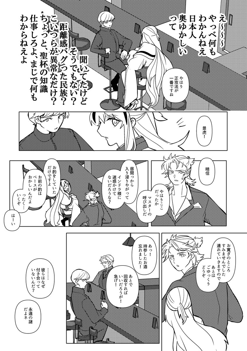 3ano3_'s tweet image. たいしゃくてんとびしゃもんてん