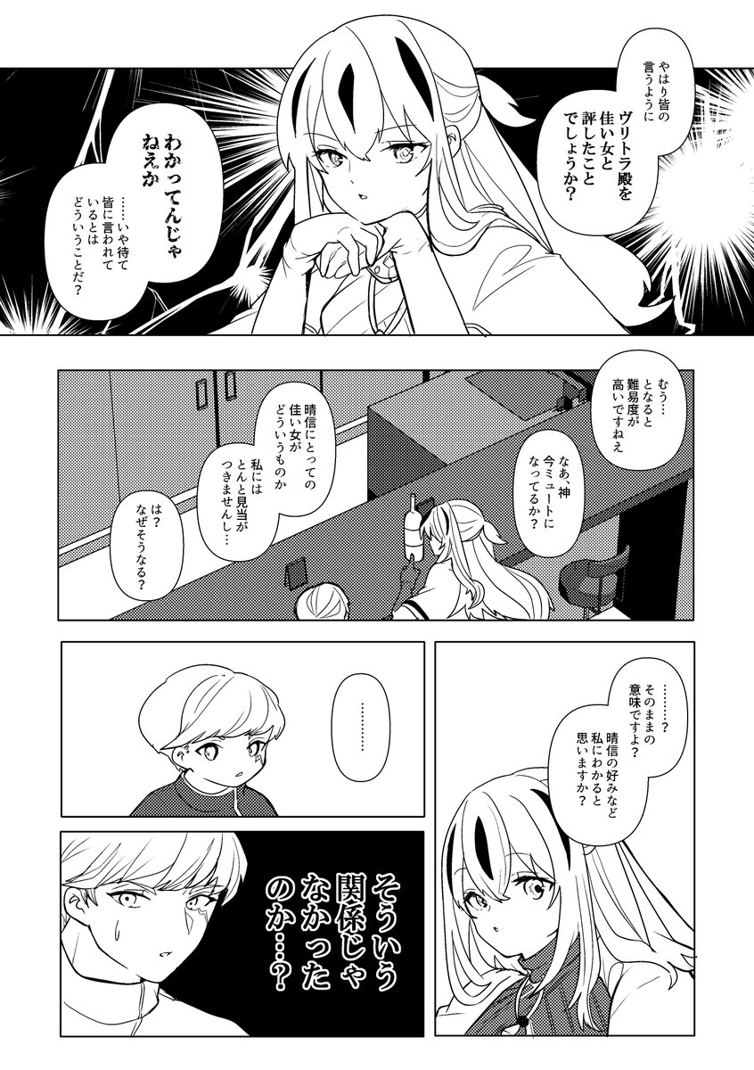 3ano3_'s tweet image. たいしゃくてんとびしゃもんてん