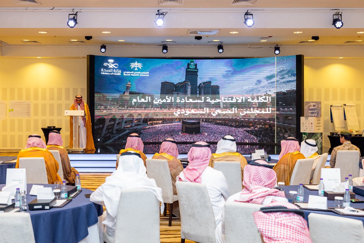 برعاية وتشريف معالي وزير الصحة رئيس #المجلس_الصحي_السعودي، تم اليوم تكريم أعضاء المجلس والجهات الصحية المشاركة في موسم حج 1446هـ، ضمن المنظومة  الصحية  والتي  جسدت  تكامل الجهود  والمستوى العالي من التنسيق الذي أدى بفضل الله الى تحقيق النجاح المميز لحج هذا العام .