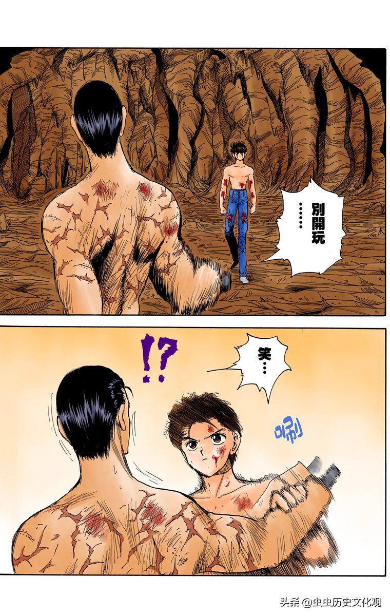 Daily_Urameshi's tweet image. 