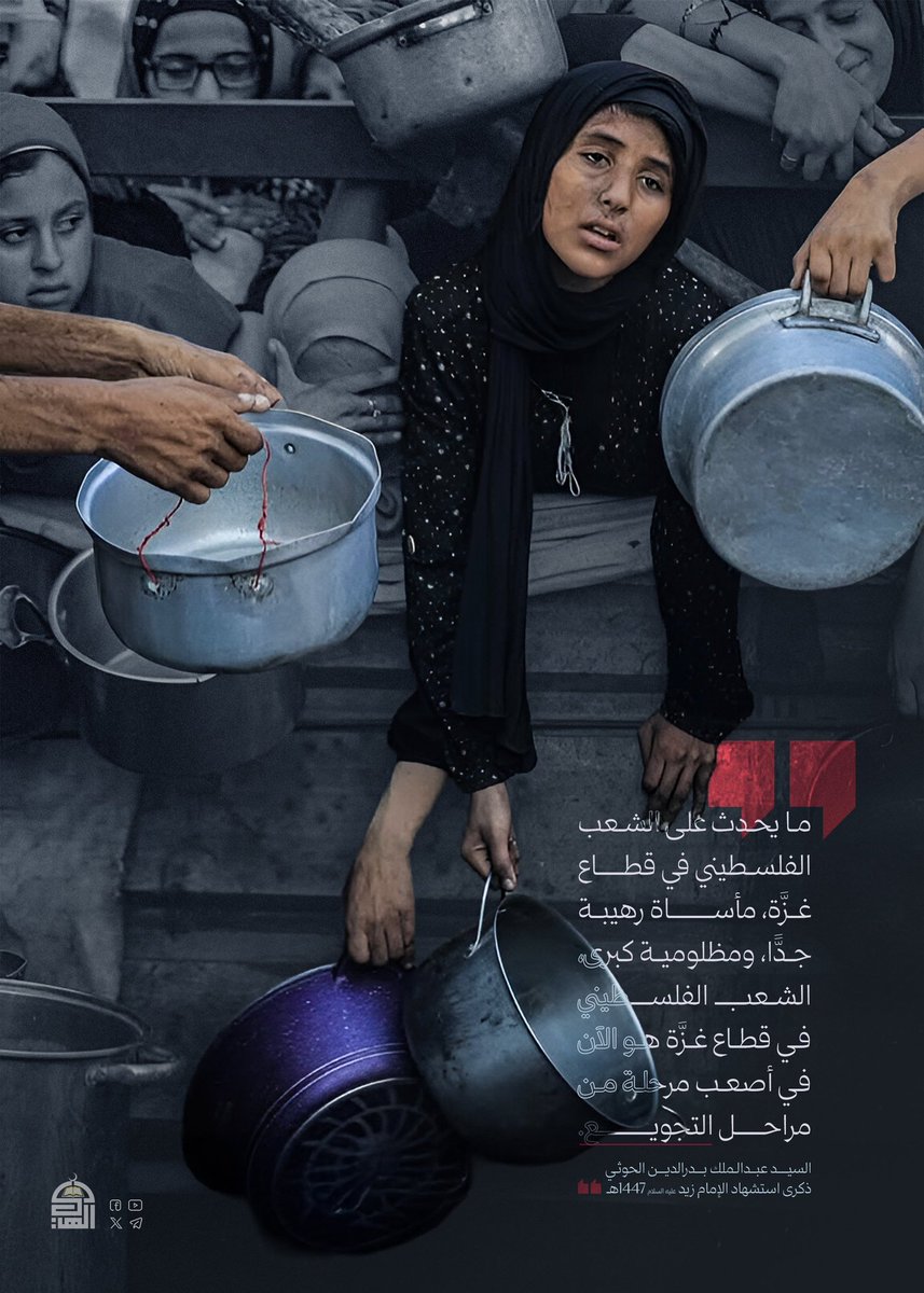 Zayd1234556's tweet image. يمـوتُ الأنسانُ حزناً وكمدٍ
إذا خذله أحدُهم
فما بالك بمن خذلتهُ أمّة باكملها!
#غــــــــــــزة 💔 تموت جوعاً
وسط أمة كل خيراتها تصب إلى اعدائها
#غزة_تقتل_جوعاً
#غزه_تموت_جوعاً
#غزه_تباد_وتحرق