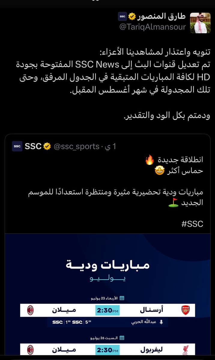 حتى المباريات الودية لازم يعدلون ويعتذرون 😂