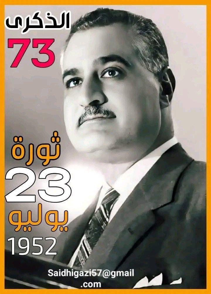 mmdsmsn5's tweet image. لا يوجد نقد بناء واحد - على تجربة الزعيم عبدالناصر ولا حتى لمشروعه القومي ، كل ما يفعله خصومه والحاقدين عليه توجيه الشتائم والالفاظ التي إن دلت على شيء فإنما تدل على حجم المعاناة التي يتجرعونها بسبب صوابية مواقف الرجل واخلاصه في خدمة بلده وشعبه وأمته .
رحم الله جمال عبدالناصر