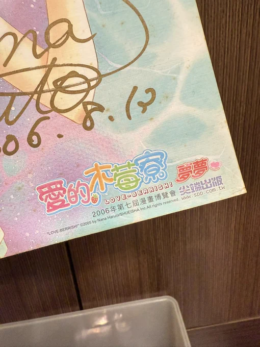 X-এ 春田なな: 
