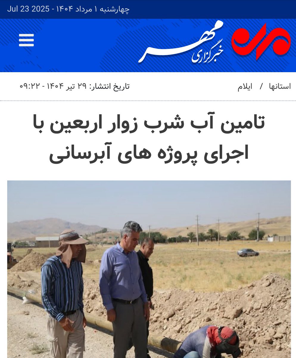 StArian_97's tweet image. برای اینکه اربعین بعد از جنگشون پرشکوه برگزار بشه هر گوهی میخورن. حتی دزدیدن از باقیمانده ی منابع آبی. ایرانی مجبوره به زودی کونشو با کلوخ تمیز کنه چون خامنهای میخواد رژهی پیروزی بره. کص ننهی تک تک کسانی که پست نه به جنگ تو اینستا و لینکدین گذاشتید.