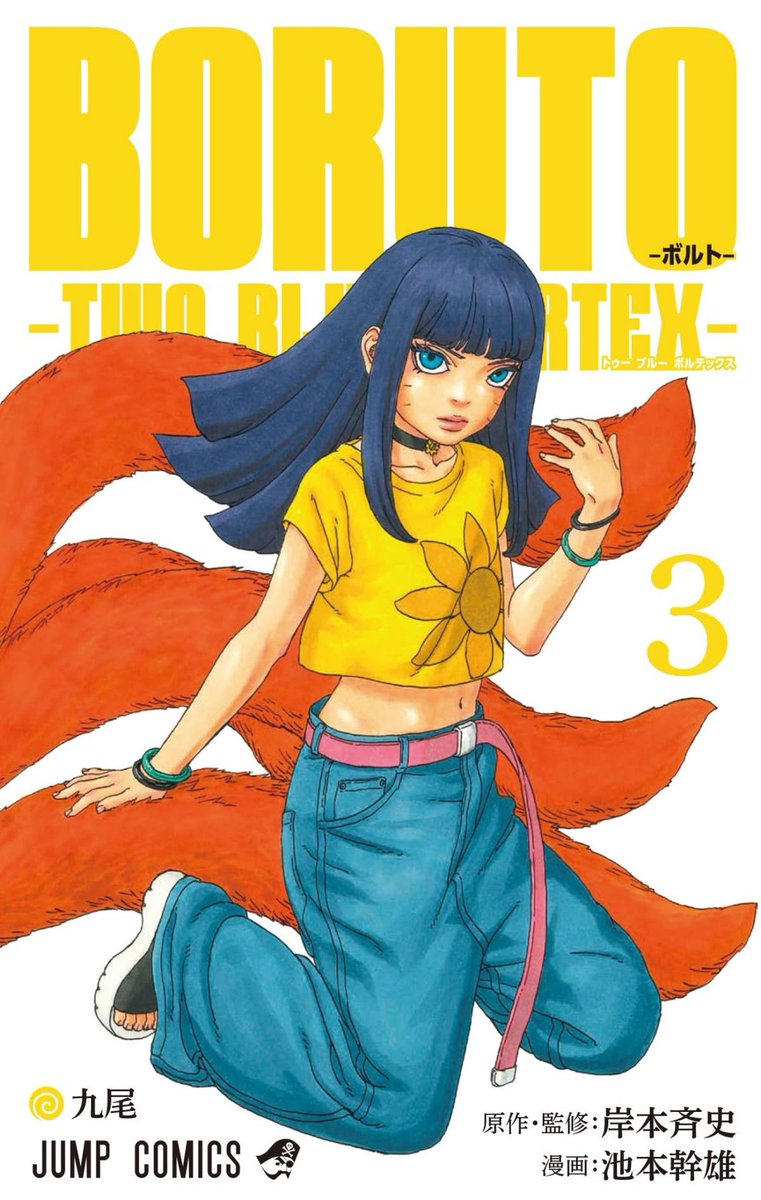 KuraHimaV's tweet image. You haven't even shown up in over 10 months. You've been mentioned in several chapters since your disappearance from the manga. You appeared in one of Koji's visions. You constantly make the haters talk and cry. Himawari, you are that queen 👑