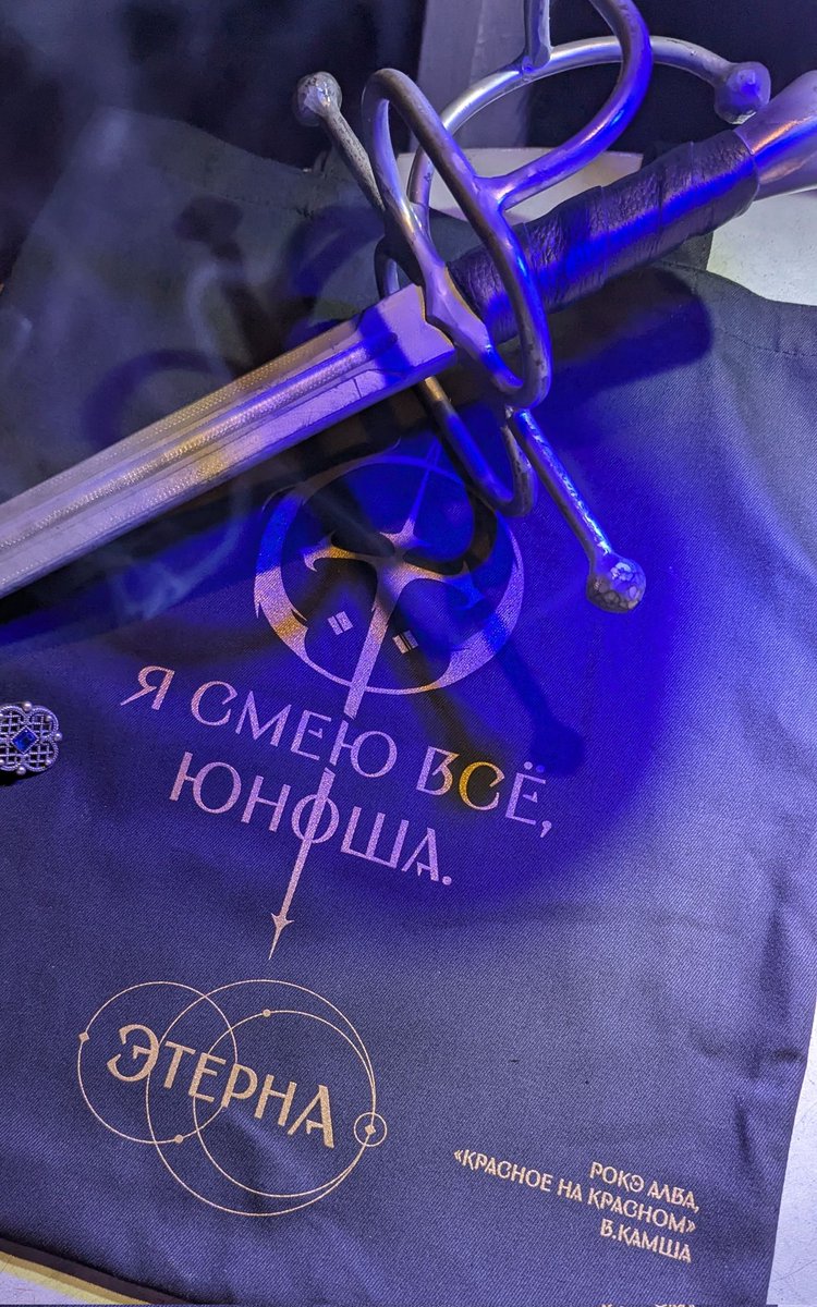 Купил единственный мерч по Этерне, который понравился: квирный и с обилием интерпретаций шоппер