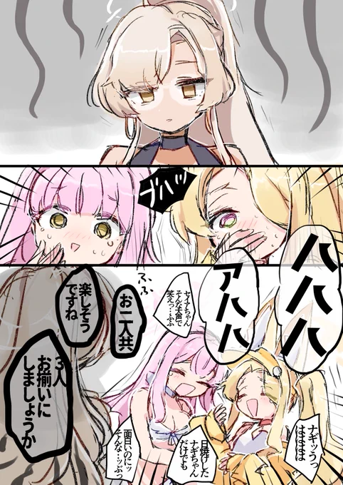 ずっと笑っててほしい 