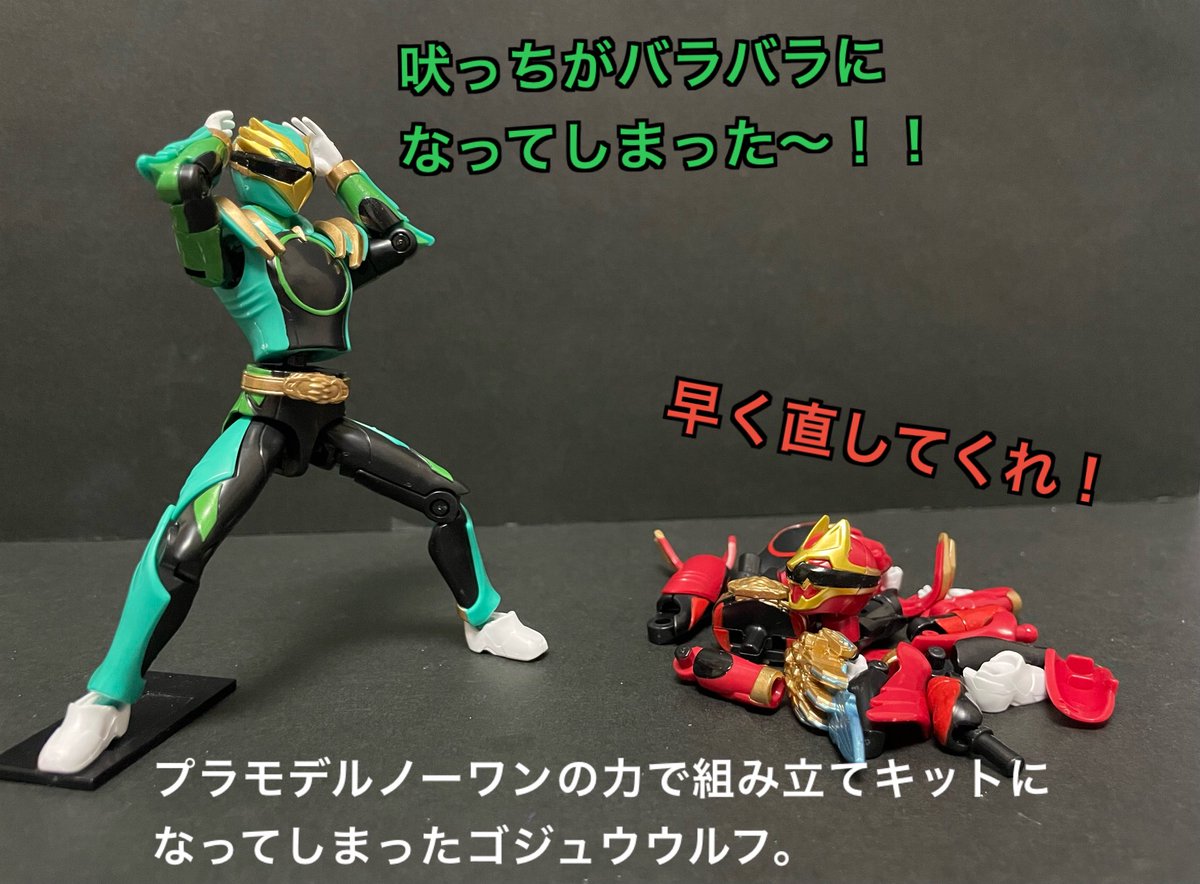 組み立てキットナンバーワン】 勇動 ゴジュウジャーの塗装が完了した 