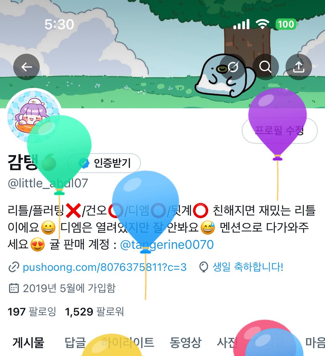 감탱🍊 tweet media