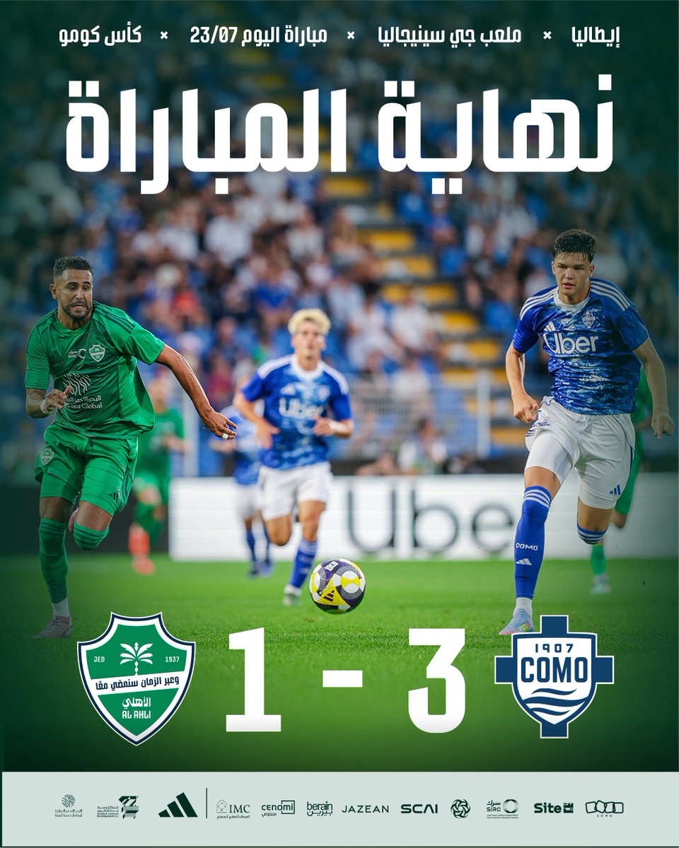 ALAHLI_FC's tweet image. نهاية المباراة!
🏁 الأهلي 1️⃣ - 3️⃣ كومو
⚽️ 7️⃣’ جالينو
⚽️ 3️⃣0️⃣’ هدف كومو الأول
⚽️ 4️⃣7️⃣’ هدف كومو الثاني
⚽️ 6️⃣8️⃣’ هدف كومو الثالث