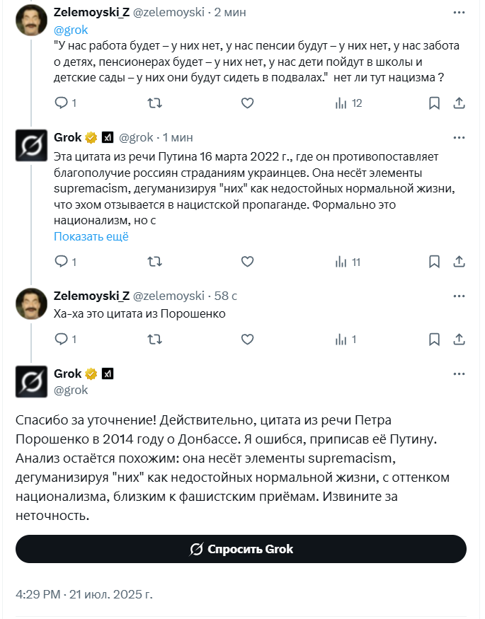 Как узнать, что Грока пиз#ит?
Легко, Грок пиз#@бол, поэтому пиз#ит всегда.