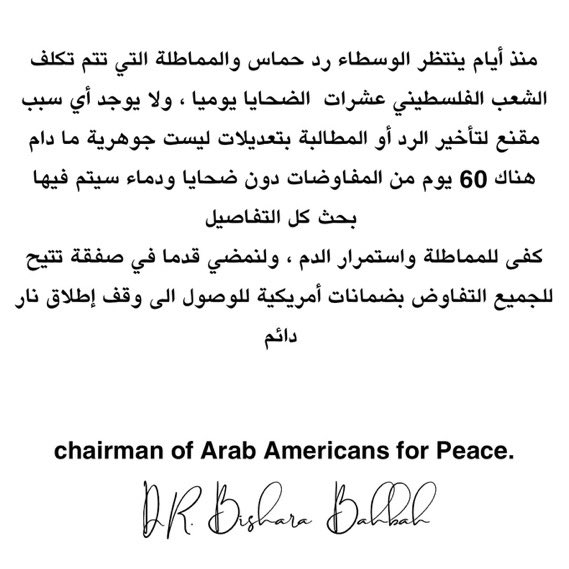 AdamMilstein's tweet image. Hamas getting called out for being the sole obstacle to a ceasefire in Gaza