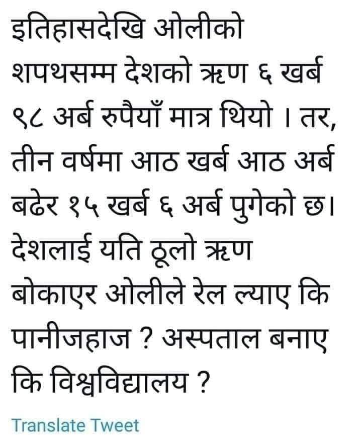 KhadkaBhoj's tweet image. 
