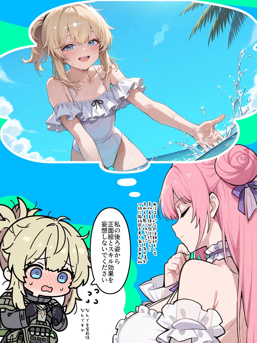 1mm_module's tweet image. 水着ピナのスキル効果を考えるドロシー
#NIKKE #NIKKE夏2025