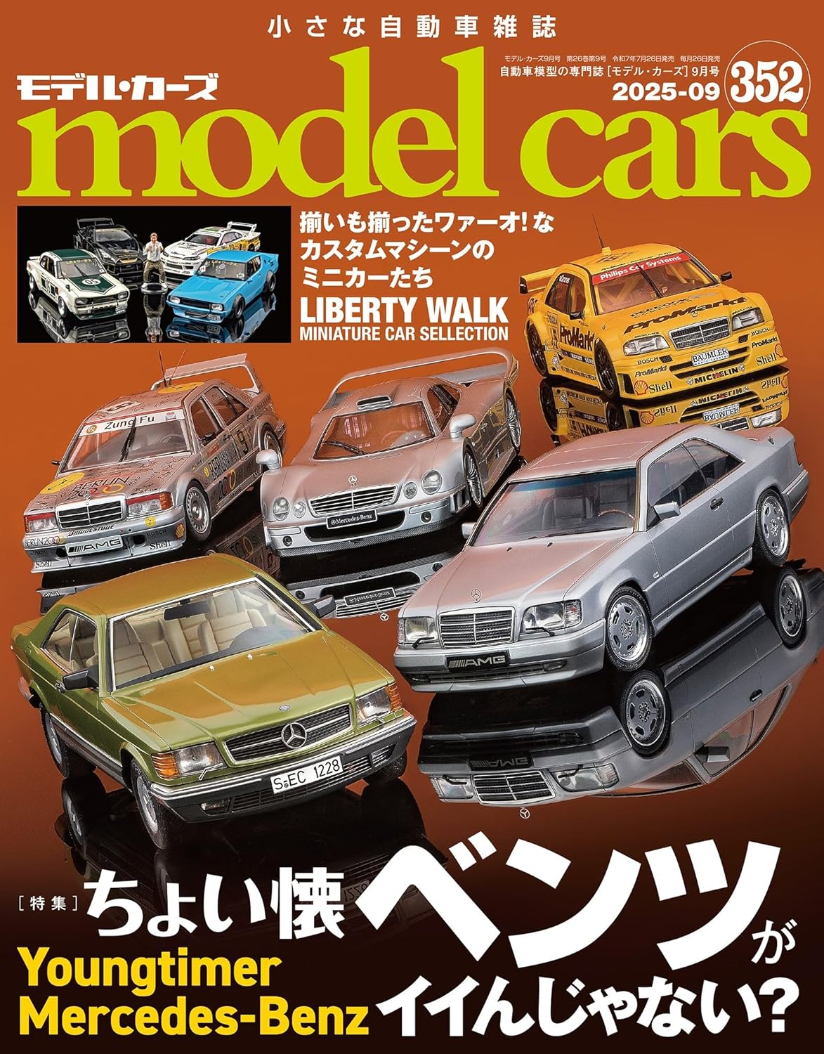 Revell 　マルサン　モデルキット　カタログ BRE/DATSAN 240-Z 1/25 UNION MODEL 絶版未組立品｜Yahoo!フリマ