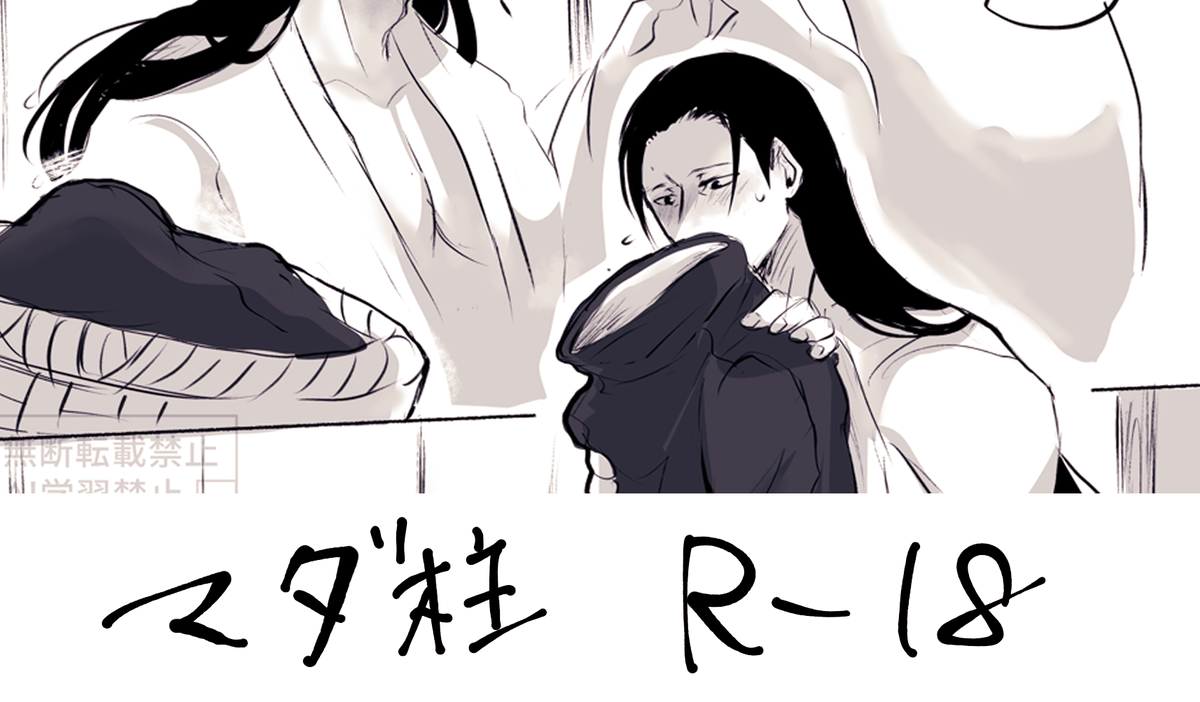8mtnull_101's tweet image. 柱がマの服の匂いを嗅ぎながら…のマダ柱です！🙌
リクエストありがとうございます～！！🥰🙏
 #poipiku 
poipiku.com/11219325/11995…