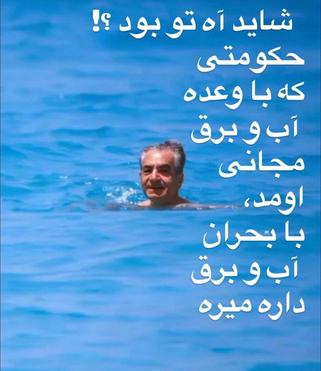narinnikk's tweet image. باید ننگ ۵۷ را پاک کنیم.
برای آزادی
برای ایران
#همکاری_ملی #جاویدشاه #KingRezaPahlavi #رضاشاه_دوم #پهلوی_امید_ملت
