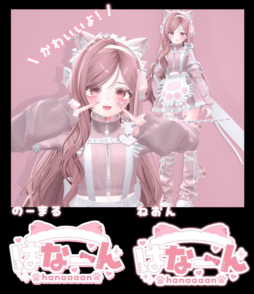 _rniumiu's tweet image. 初めての試み!ネームロゴ #無償企画 💫
あなたの改変アバターをモチーフにした
ロゴを作ります🍑固定キャラなどでもOK
🤍参加方法┊︎フォロー&RT
🤍当選人数 ┊︎1名(参加人数次第で増えるかも)
🤍〆切┊︎〆リプするまで
※サンプルとして使用します
有償依頼も受付中🌟
#ネームロゴ #VRChat