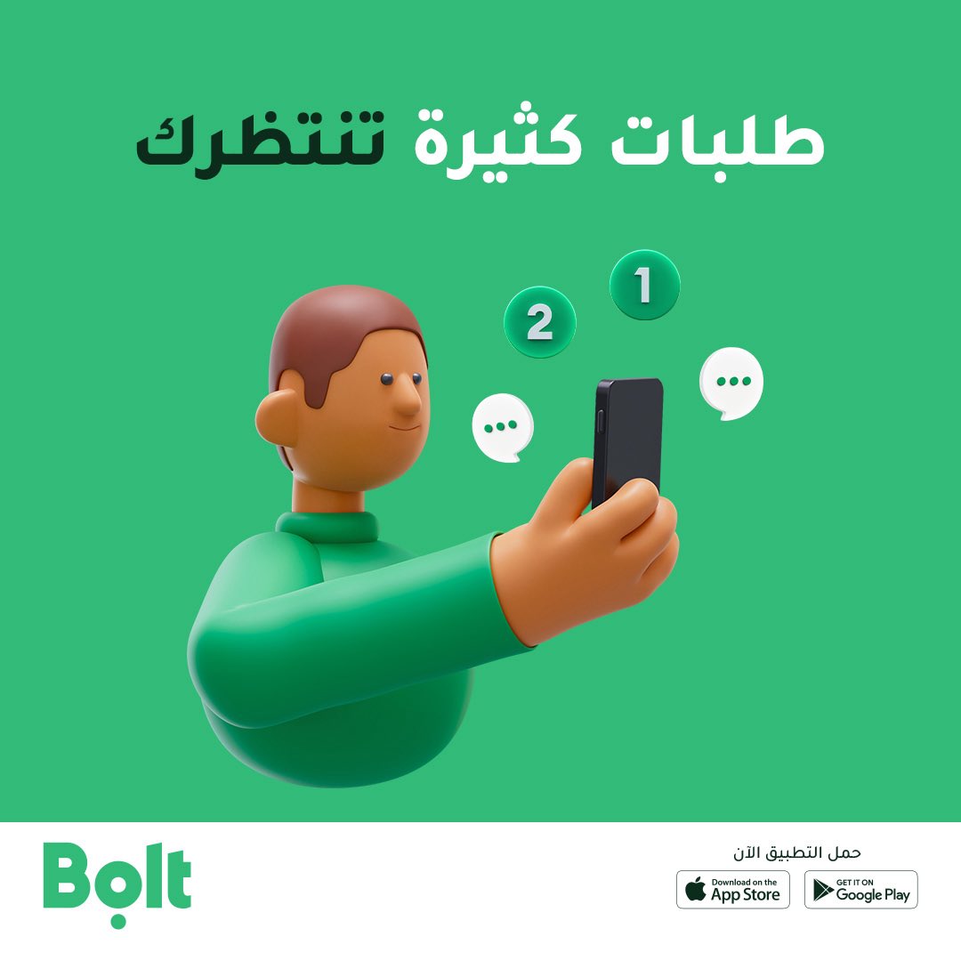 BoltDriverSA's tweet image. لا تخلي الرحلات تفوتك .. شيك على التطبيق واستقبل الطلبات 😎💚

#أساطير_بولت