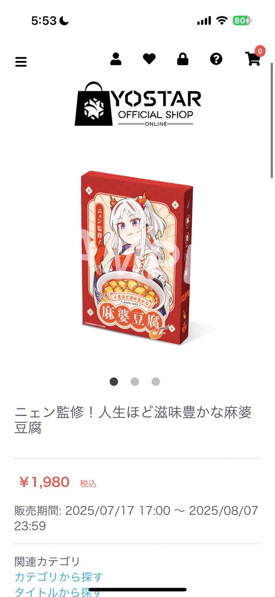 ガチで辛い麻婆でてくるだろこれ