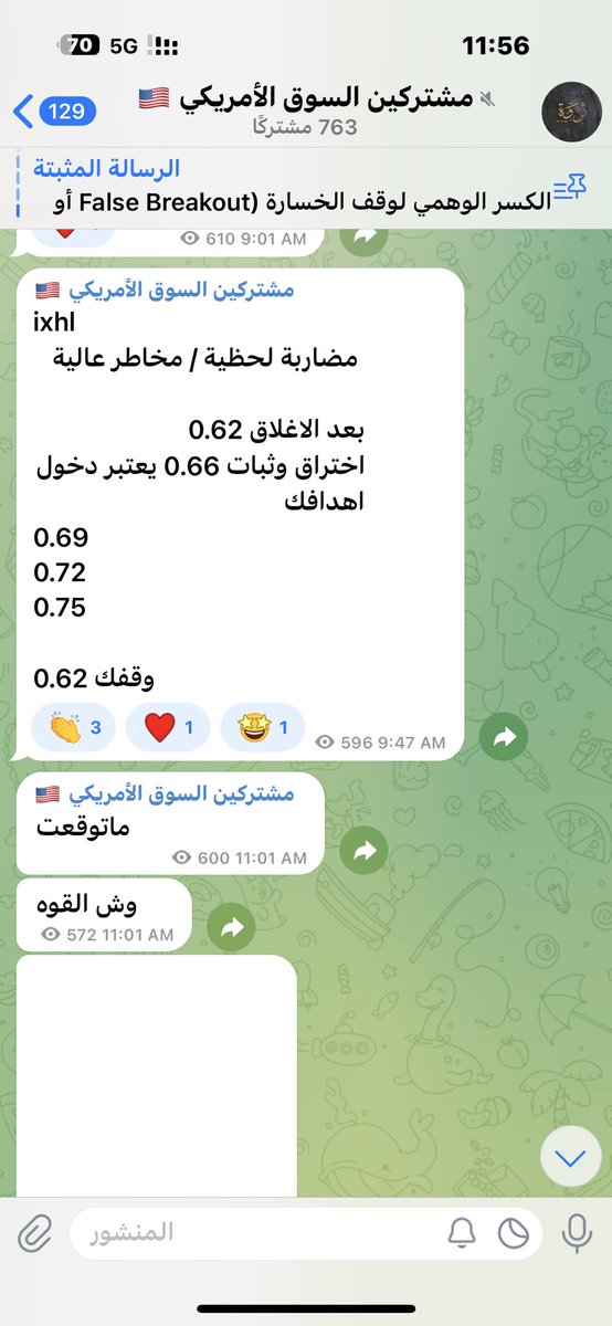 $ixhl
من 0.66 الى 1.19 💸

نسبة الربح ≈ 80.3% ✅

t.me/fahaddfa