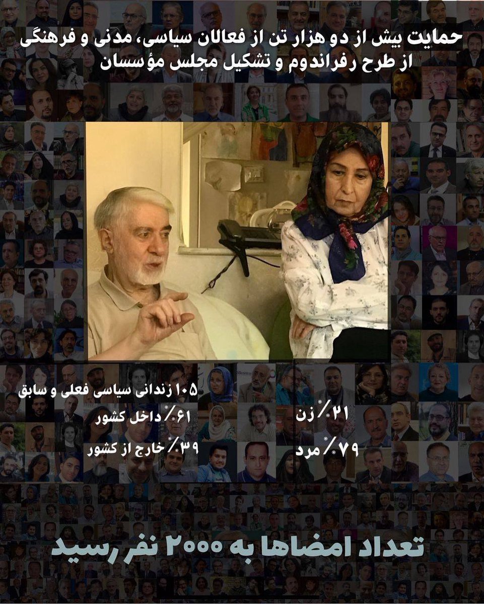 ArdeshirArjmand's tweet image. #نجات_ایران از گرداب عظیم خطرات خارجی و داخلی، استقلال سیاسی، یک پارچگی، بازسازی و توسعه آینده آن مستلزم اتخاذ تصمیمات مهمی است که تنها با اتکا به مشارکت همه ملت میسر است. کم هزینه ترین راه، واگذاری قدرت به مردم از طریق برگزاری رفراندم قبل از فاجعه است.
#ميرحسين_موسوی