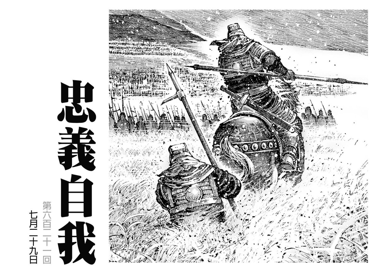 RoT_eng's tweet image. 🔔 || The teaser for #TheRavagesofTime Chapter 621 has been released! Preliminary translation of the title reads “Loyalty and Righteousness Come from Within”.
The raw chapter will be released on Tongli's website on Tuesday, July 29 (HKT).