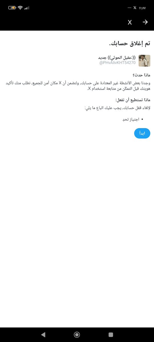 علمكم قال بايغلق حسابي 
تنشيط يااحراار
