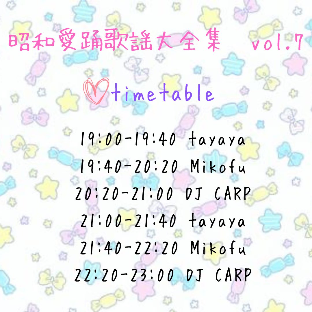 ザ・アイドルワン (@theidol_123) on Twitter photo ♡♡明日♡♡
7/25(金) 19:00~23:00
1500/1d
DJ💿
DJ CARP <a href="/_C_A_R_P_/">DJ CARP</a>
Mikofu <a href="/mikofu/">Mikofuママ兄貴</a>
tayaya <a href="/Takuo22/">TKO2</a>
渋谷OTOにて✨
<a href="/OTO_SHIBUYA/">SHIBUYA OTO</a>
昭和アイドル楽曲中心の踊れるparty🫶
#愛踊大全集 #80年代アイドル
#昭和歌謡 #昭和アイドル #idol
#アイドルソング ♡♡明日♡♡
7/25(金) 19:00~23:00
1500/1d
DJ💿
DJ CARP <a href="/_C_A_R_P_/">DJ CARP</a>
Mikofu <a href="/mikofu/">Mikofuママ兄貴</a>
tayaya <a href="/Takuo22/">TKO2</a>
渋谷OTOにて✨
<a href="/OTO_SHIBUYA/">SHIBUYA OTO</a>
昭和アイドル楽曲中心の踊れるparty🫶
#愛踊大全集 #80年代アイドル
#昭和歌謡 #昭和アイドル #idol
#アイドルソング