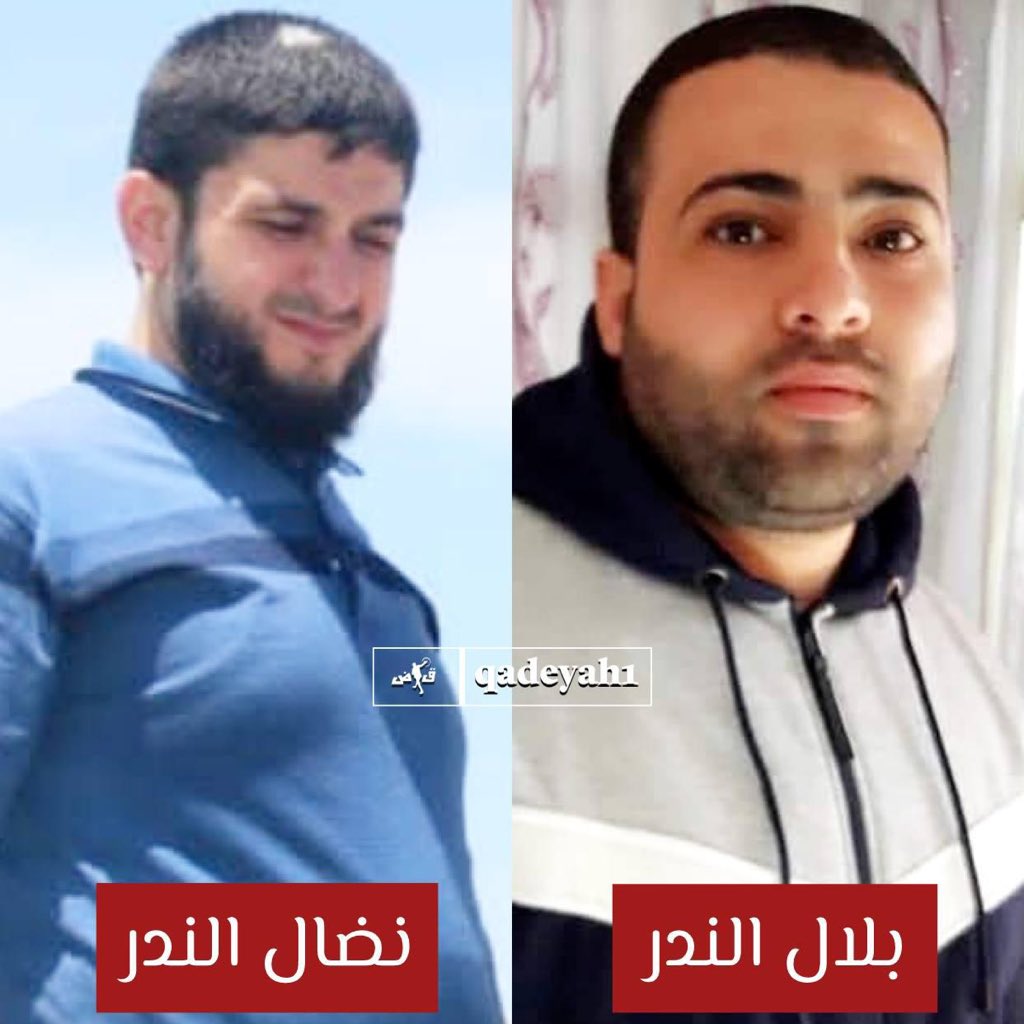Qadeyah1's tweet image. ارتقاء الشابين نضال خالد الندر "أبو محمد" و بلال بشير الندر "أبو بشير" إثر استـهـداف جباليا النزلة شمال قطاع غزة.