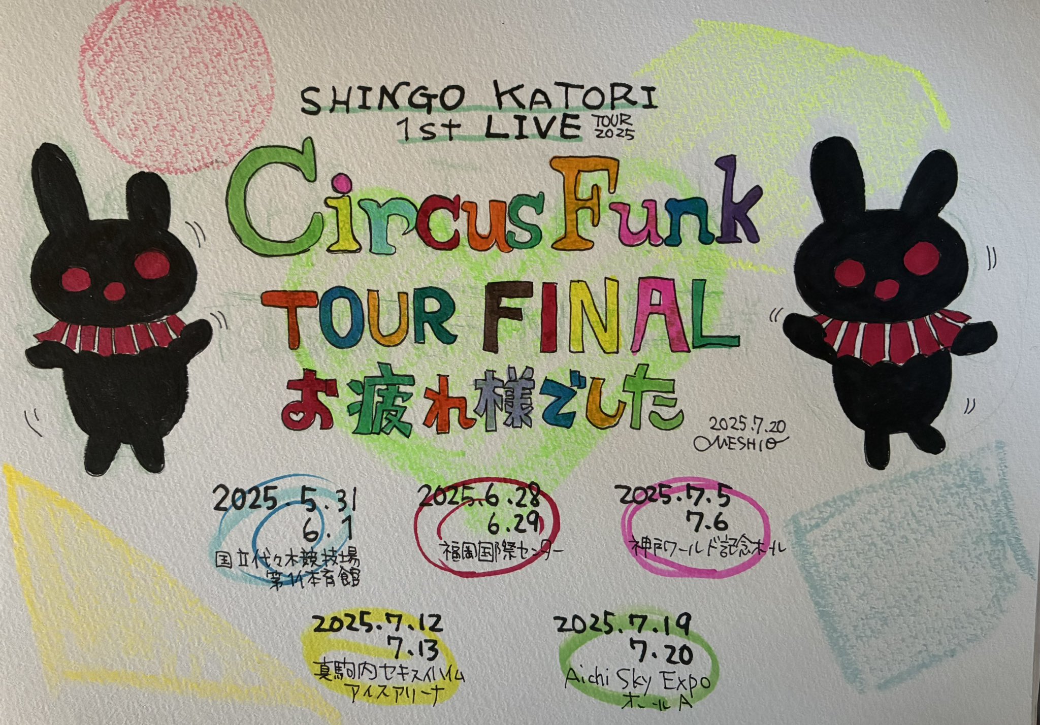 MESHIO 📎 🎪💚🤡ありがと慎吾💎 on X: 