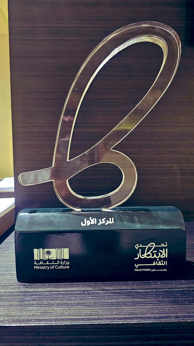 dyaar_ksa's tweet image. حصل نائب رئيس مجلس إدارة جمعية ديار لحفظ التراث والعناية بالموروث 
أستاذ/إبراهيم يحيى الزهراني 
على المركز الأول في مسابقة تحدي الابتكار الثقافي – بوليسثيون

هذا الإنجاز المشرّف يعكس تميزه، وإبداعه، وإصراره على الريادة في مجال الابتكار الثقافي، ويمثل خطوة نوعية في مسيرة تطوير…