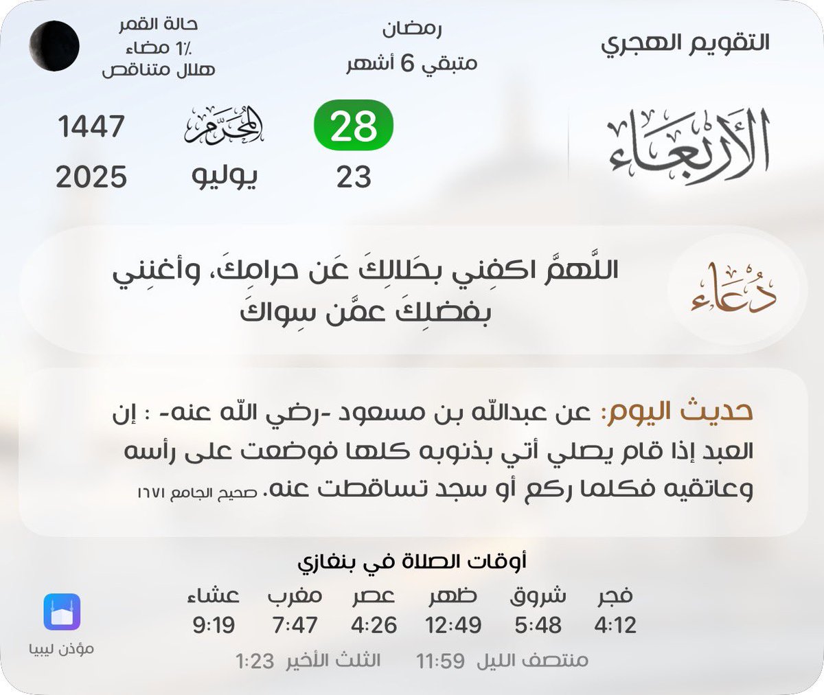 #الاربعاء